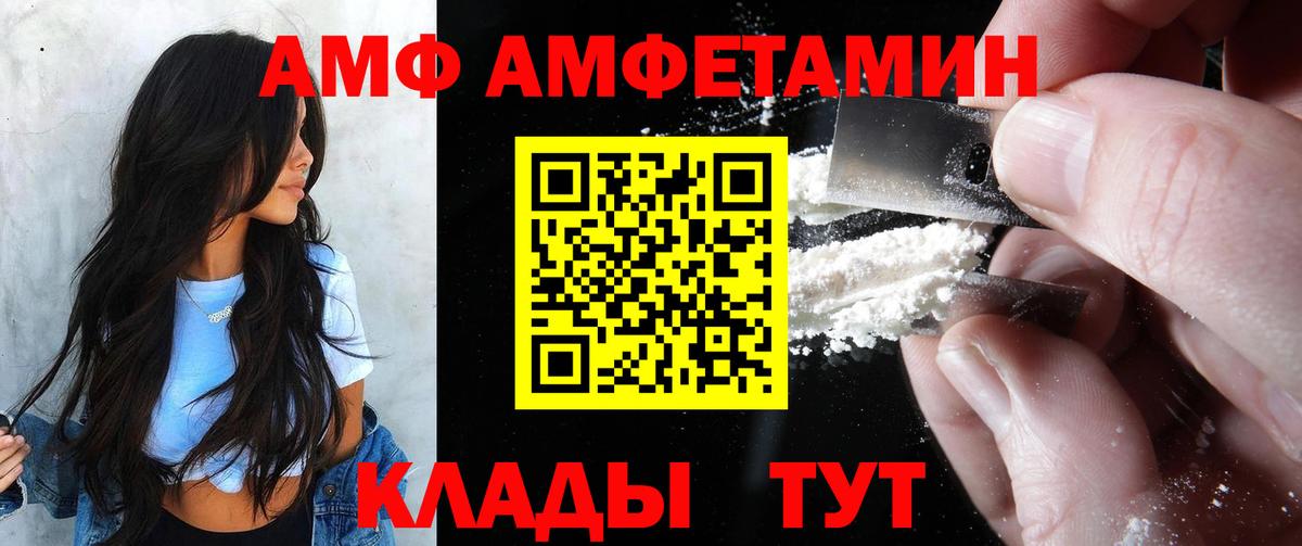 Амфетамин Premium Усть-Лабинск