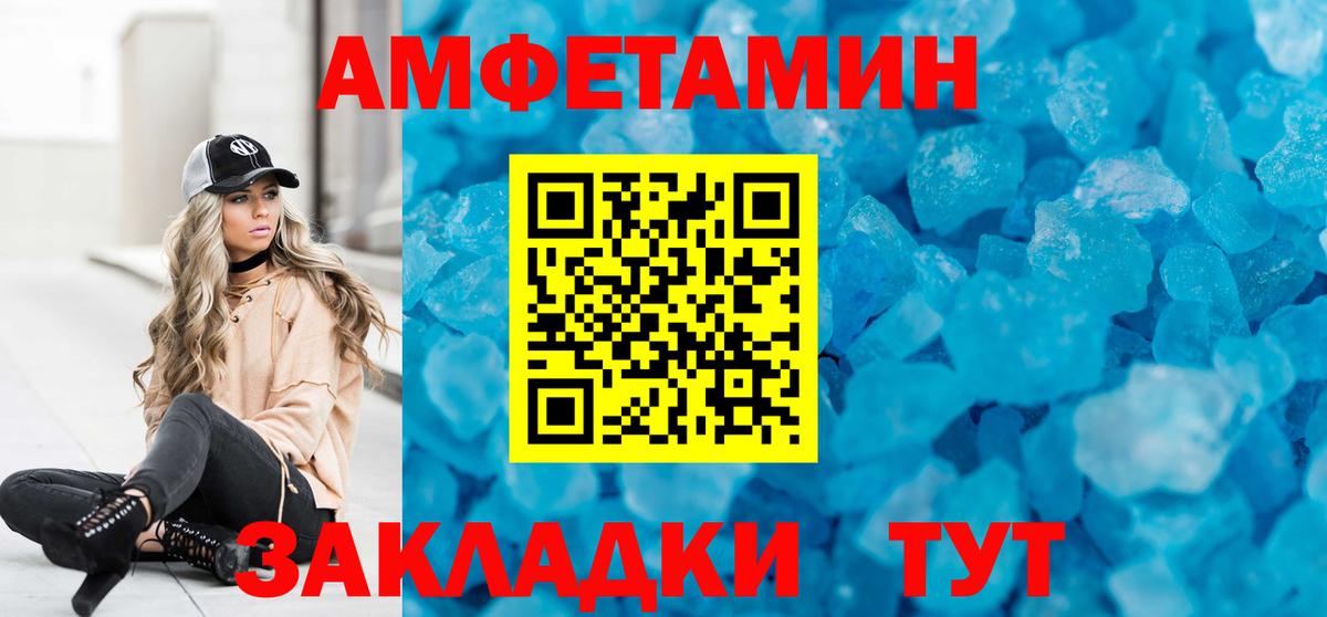 Амфетамин Розовый  АМФ  АМФ  Вход с VPN  Усть-Лабинск 