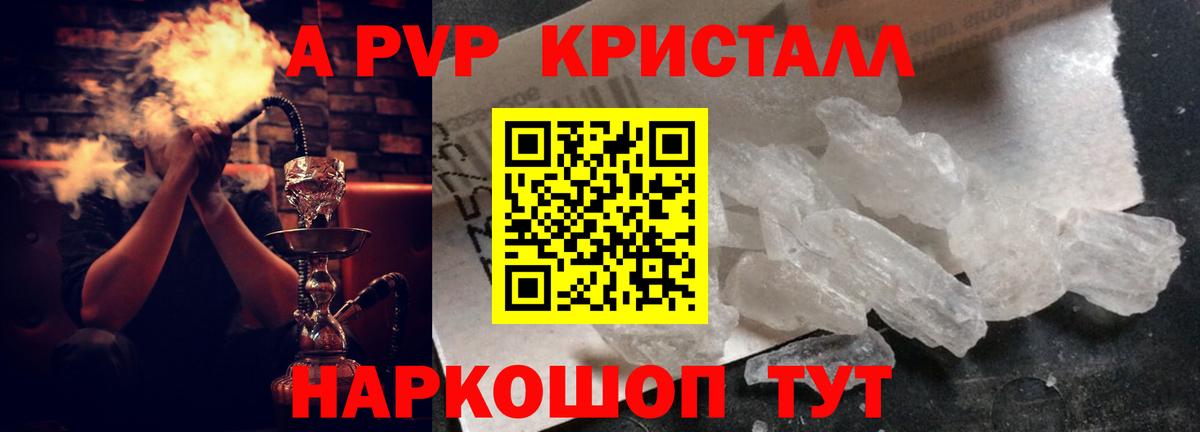 Alpha-PVP СК Усть-Лабинск