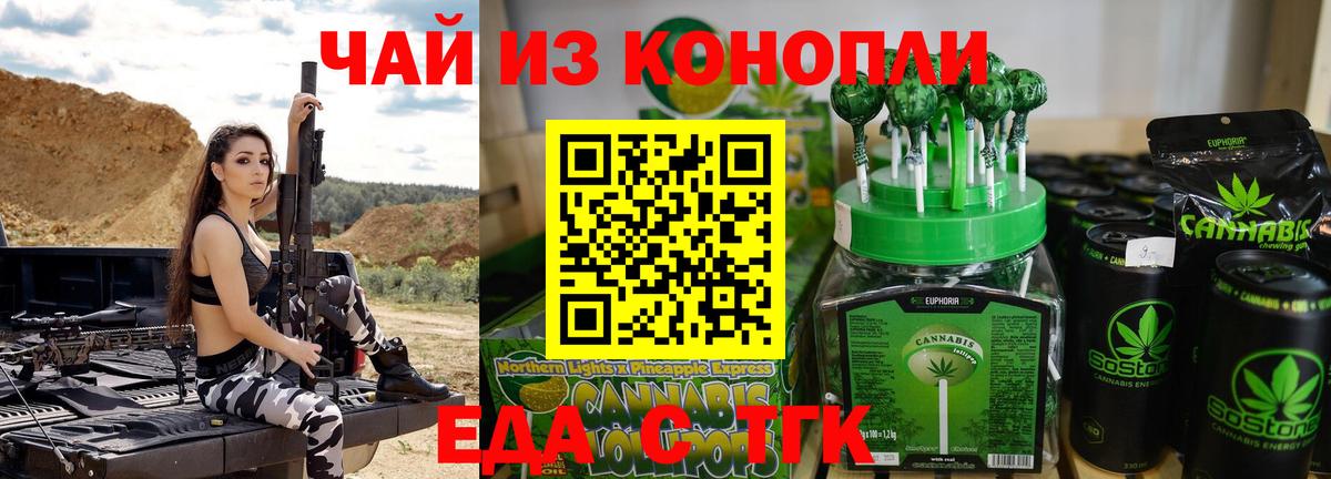 Cannafood конопля  Вход с VPN  Усть-Лабинск 