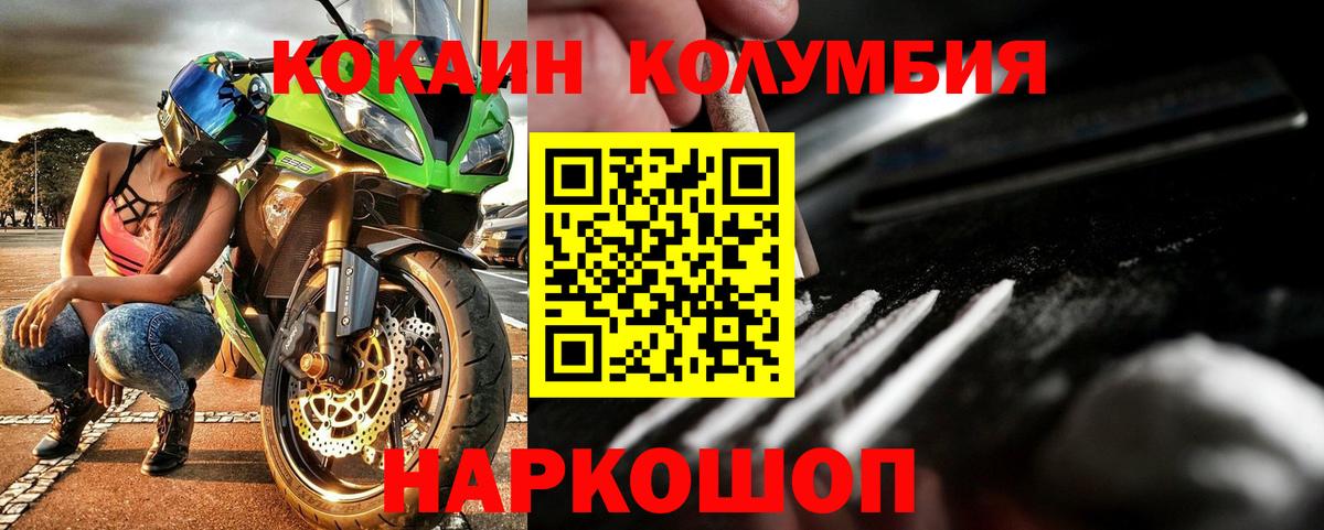 Cocaine Эквадор  COCAIN 98%  Усть-Лабинск  Вход с VPN 