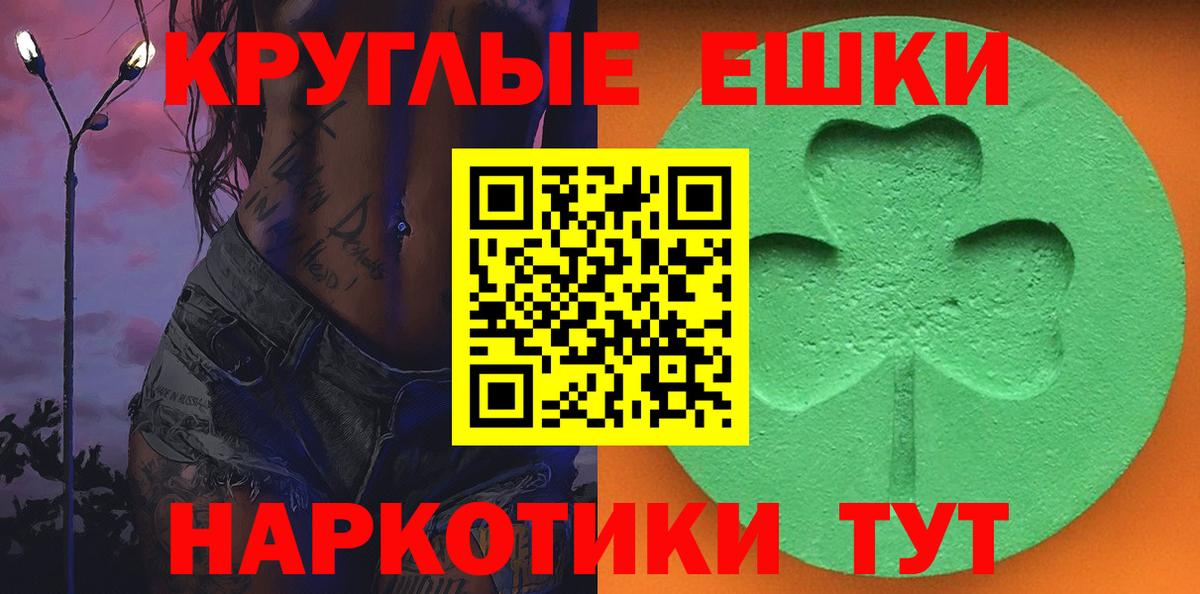 Ecstasy MDMA Усть-Лабинск