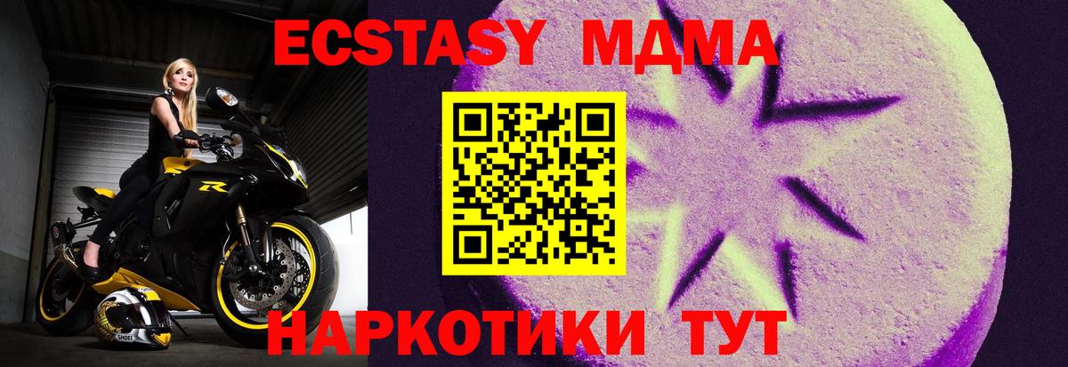 Экстази таблы  купить закладку  Усть-Лабинск  Ecstasy  Вход с VPN  Экстази 280мг 