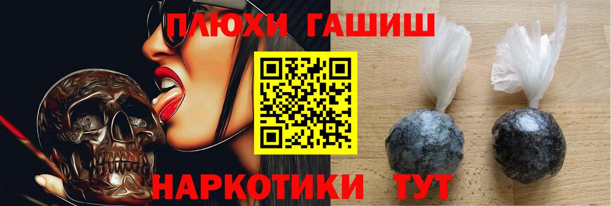 ГАШИШ Premium Усть-Лабинск