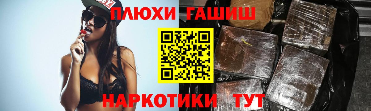 Усть-Лабинск  ГАШ ice o lator  ГАШИШ VHQ  Вход с VPN 