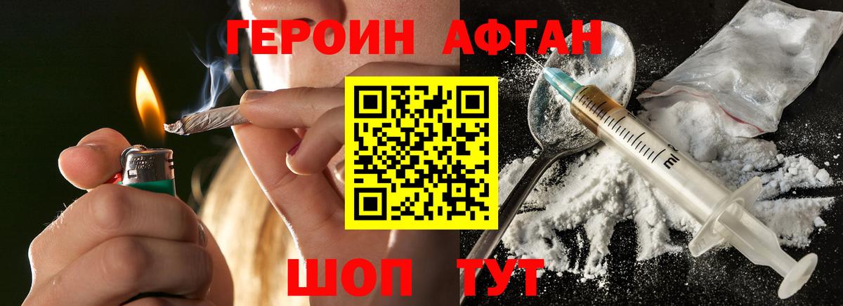 ГЕРОИН герыч Усть-Лабинск