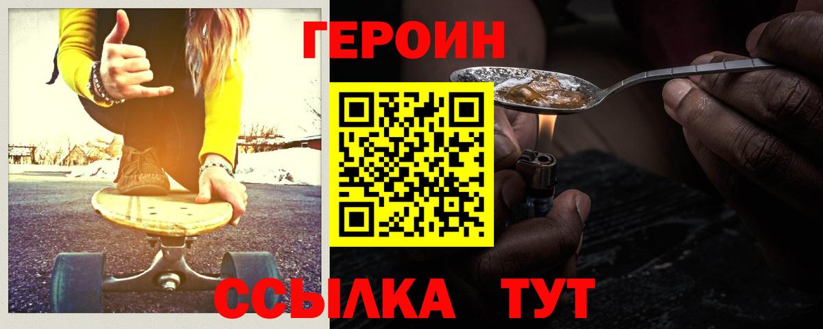 ГЕРОИН хмурый  ГЕРОИН  Усть-Лабинск  Вход с VPN 