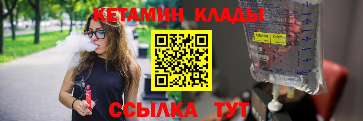 КЕТАМИН ketamine Усть-Лабинск