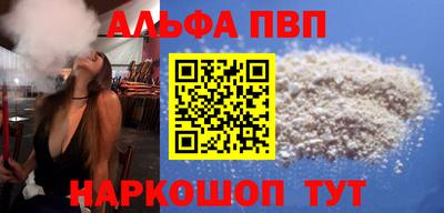 альфа пвп VHQ Заводоуковск