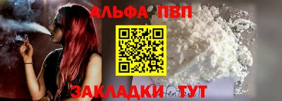 альфа пвп VHQ Заводоуковск