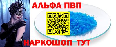 альфа пвп VHQ Заводоуковск