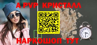 альфа пвп VHQ Заводоуковск