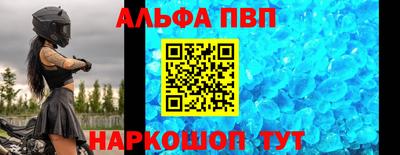 альфа пвп VHQ Заводоуковск