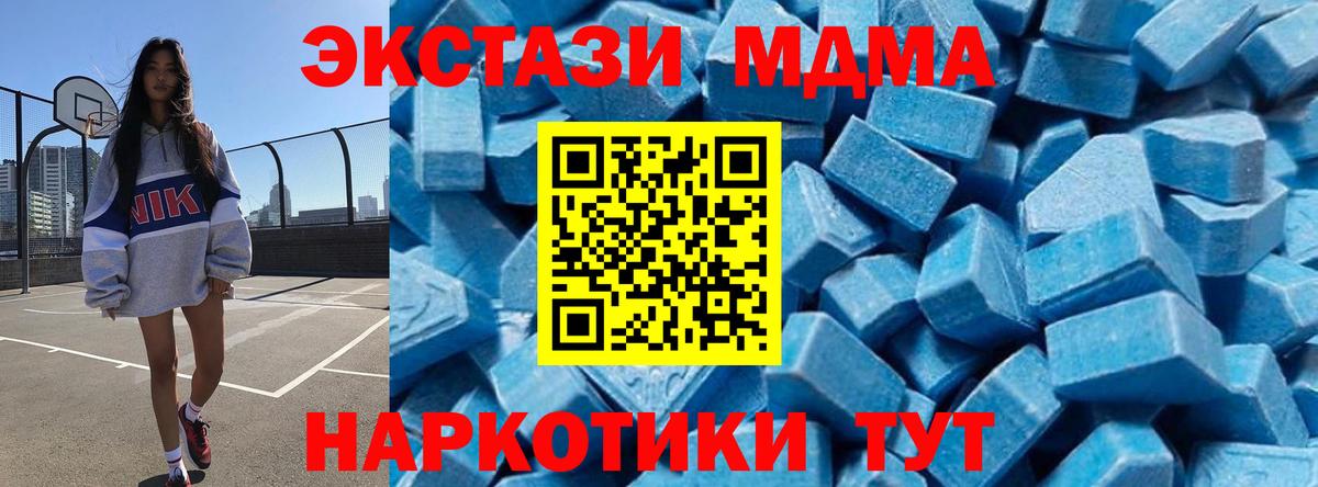 Усть-Лабинск  MDMA  Вход с VPN  МДМА Molly  MDMA crystal 