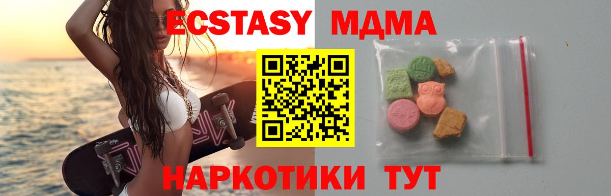 MDMA VHQ Усть-Лабинск