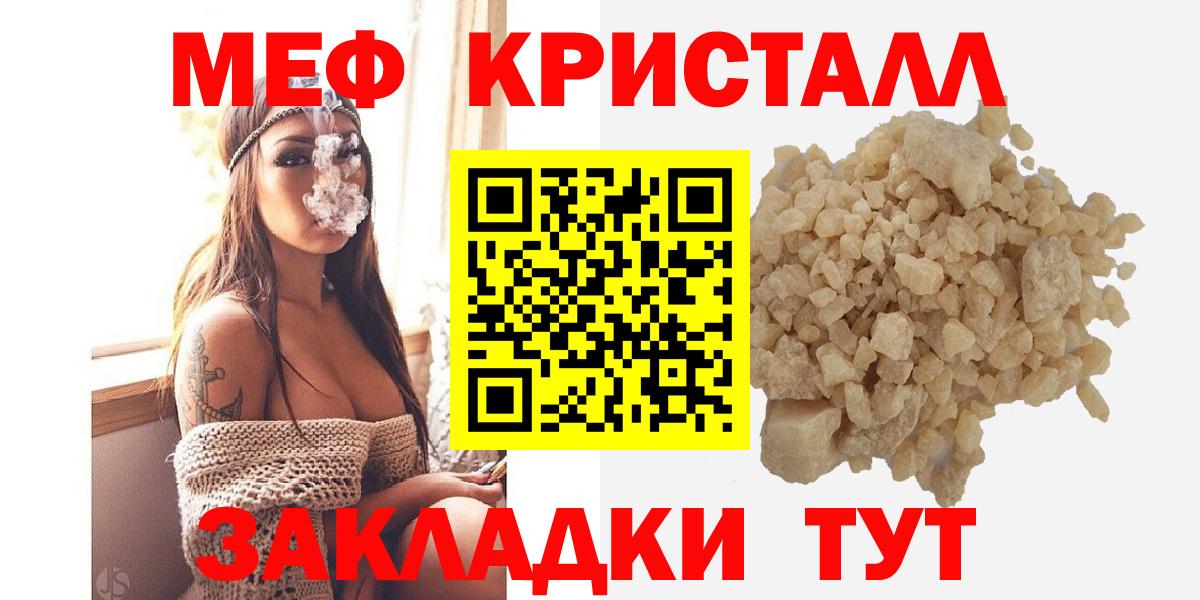 Меф мяу мяу мука Усть-Лабинск