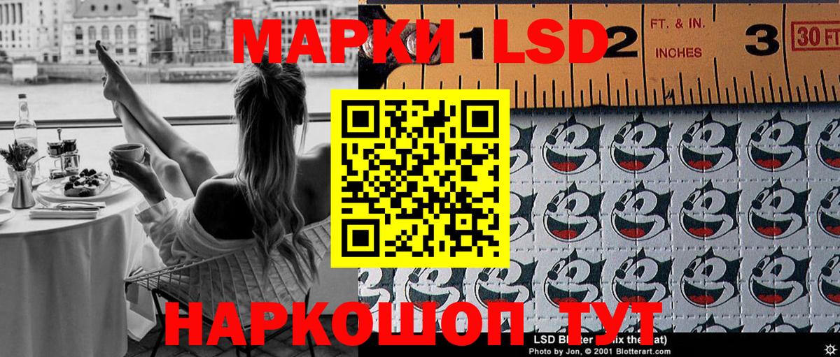 Марки 25I-NBOMe 1,5мг Усть-Лабинск