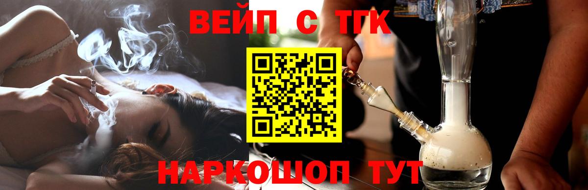 Усть-Лабинск  Дистиллят ТГК гашишное масло  Вход с VPN  Дистиллят ТГК Wax 