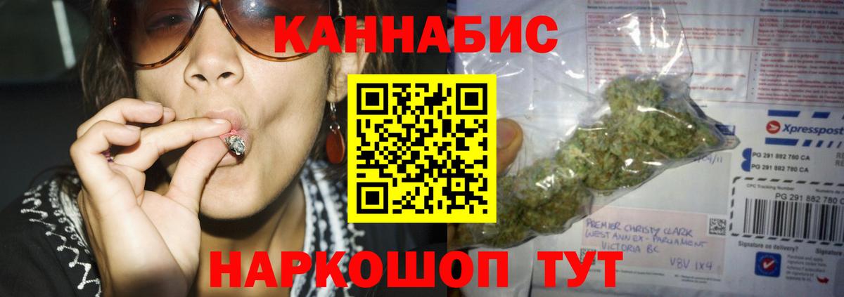 Каннабис планчик Усть-Лабинск